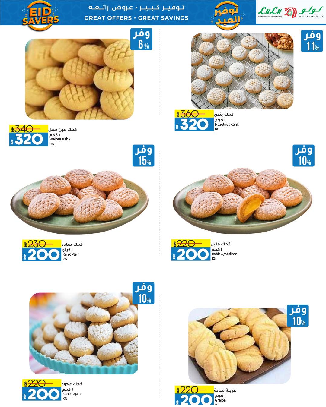 lulu-hypermarket offers from 25mar to 8apr 2025 عروض لولو هايبر ماركت من 25 مارس حتى 8 إبريل 2025 صفحة رقم 10